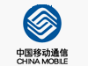 中国移动