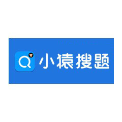 小猿搜题