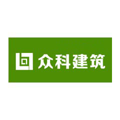 众科建筑
