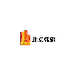 韩建集团
