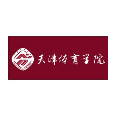 天津体育学院