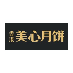 美心月饼