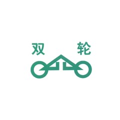双轮