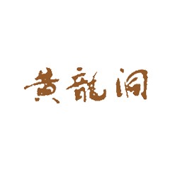 黄龙洞